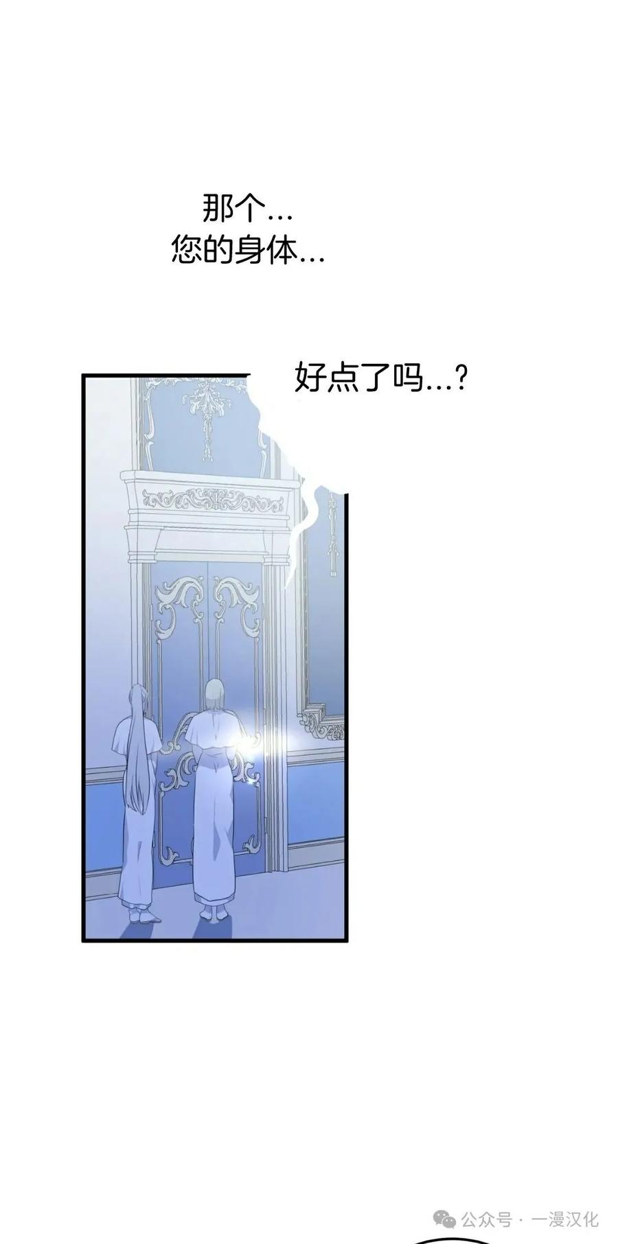 《青梅竹马要杀我》第2集 第71页
