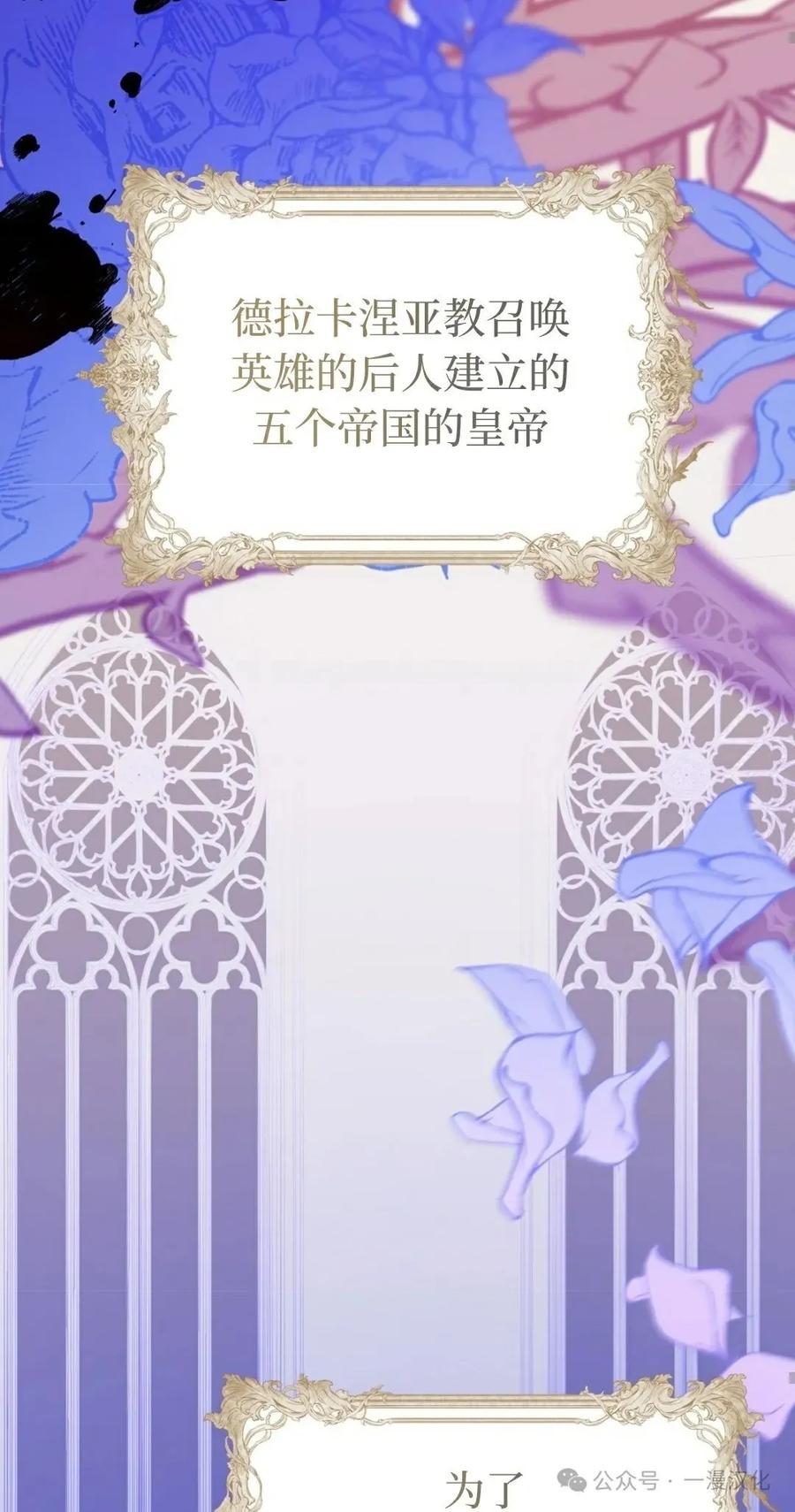 《青梅竹马要杀我》第2集 第126页