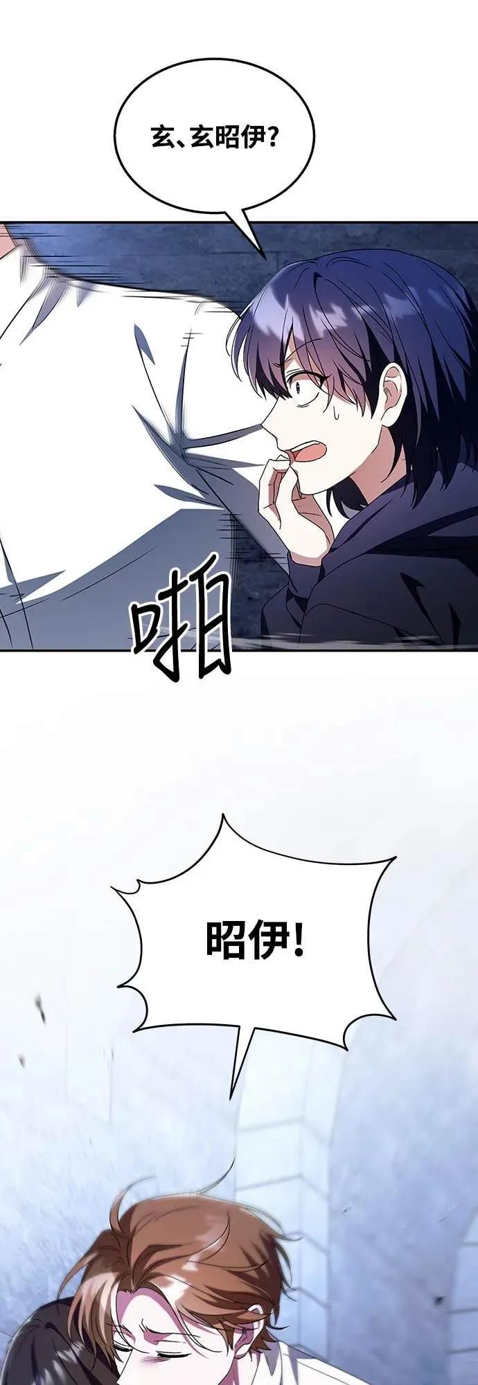 《C级不死坦克回归》第2集 第55页