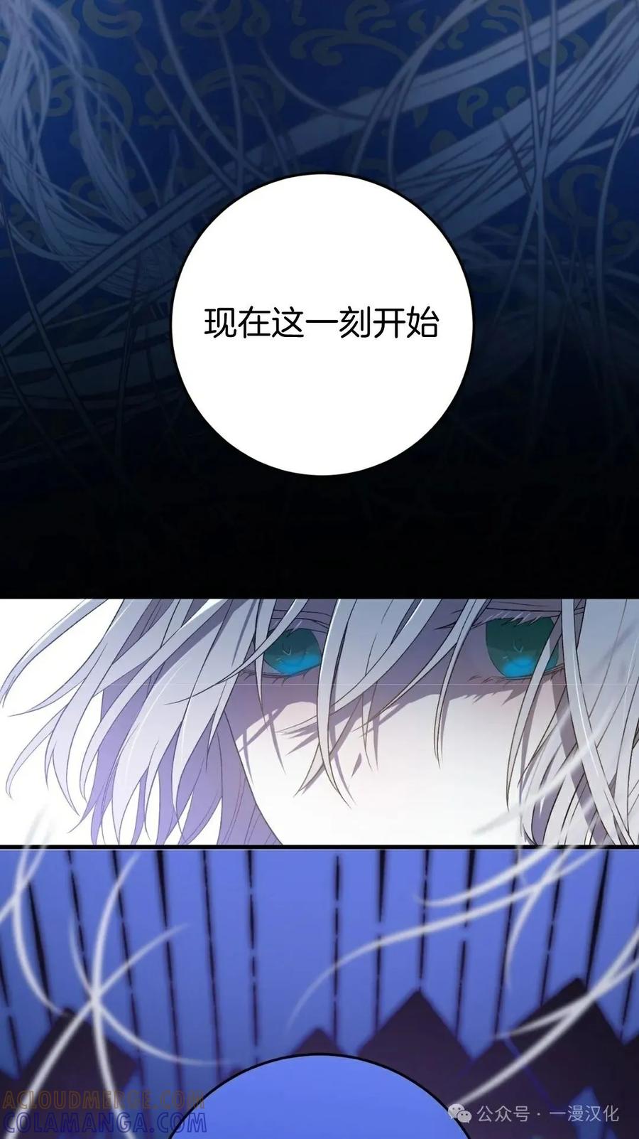 《青梅竹马要杀我》第2集 第141页
