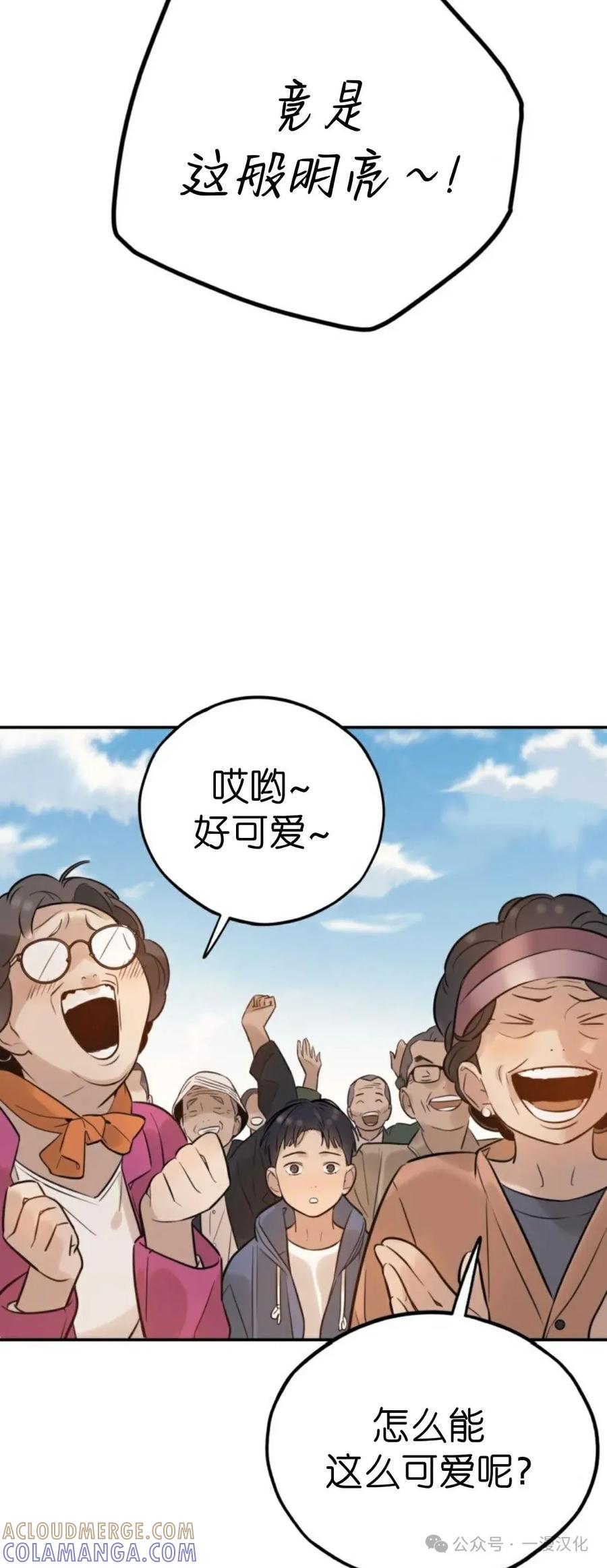 《伟大的的母爱》第2话 第25页