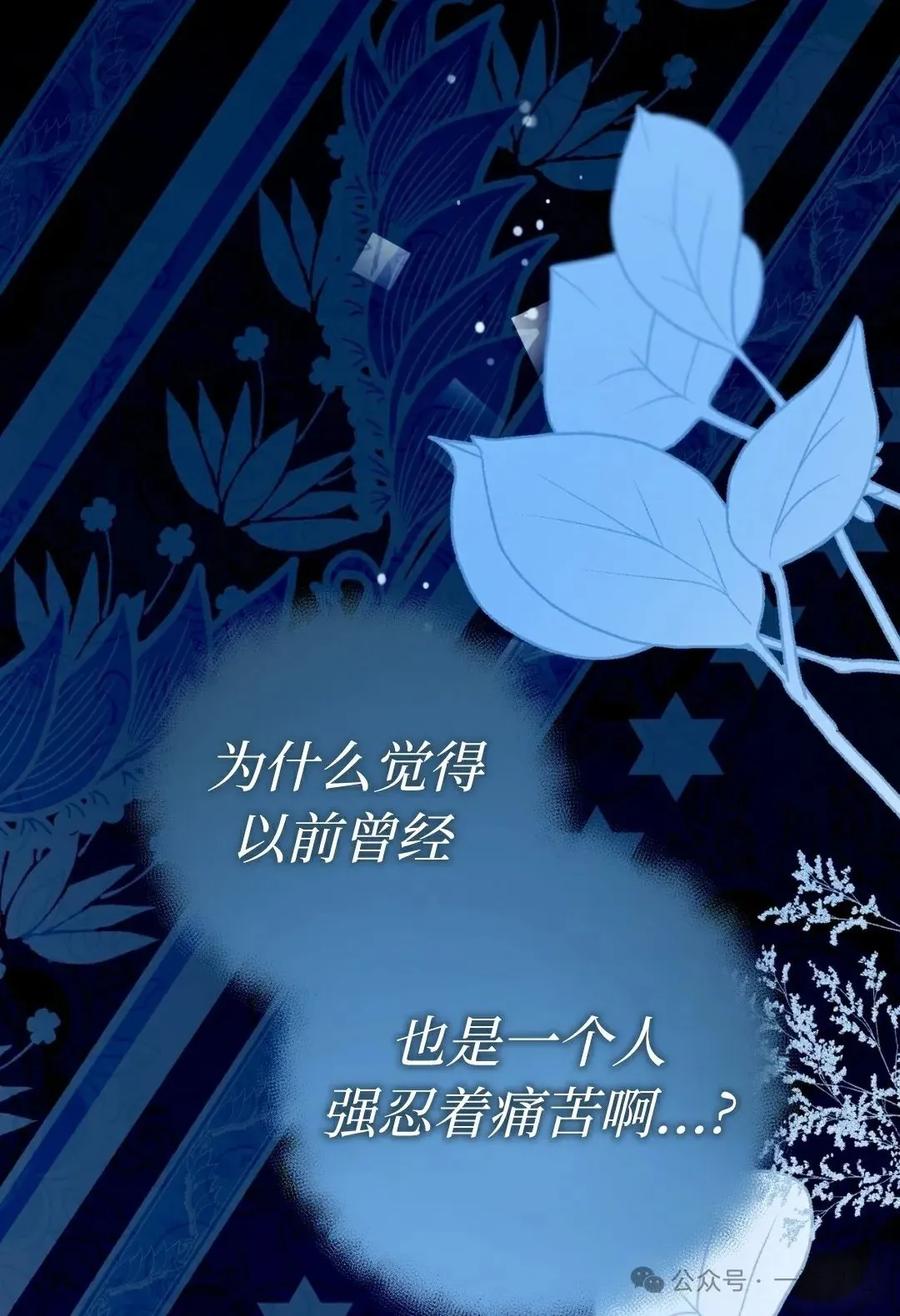 《青梅竹马要杀我》第2集 第42页