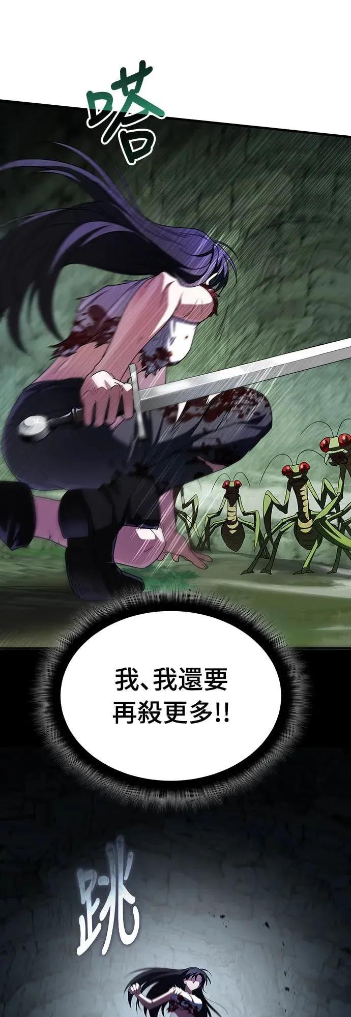 《C级不死坦克回归》第2集 第22页