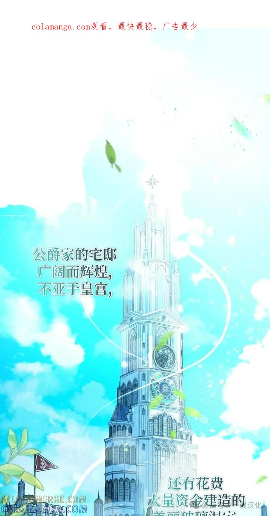 《还生公主》第2话 第1页