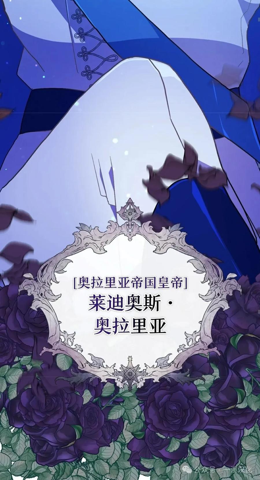 《青梅竹马要杀我》第2集 第103页