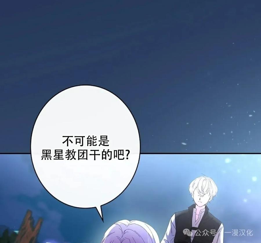 《还生公主》第2话 第18页