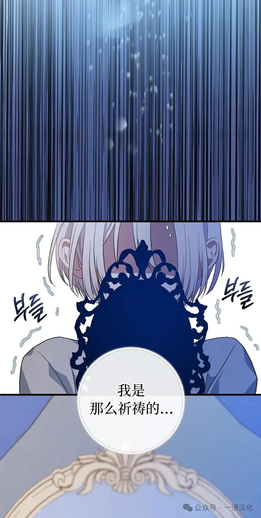《青梅竹马要杀我》第2集 第62页