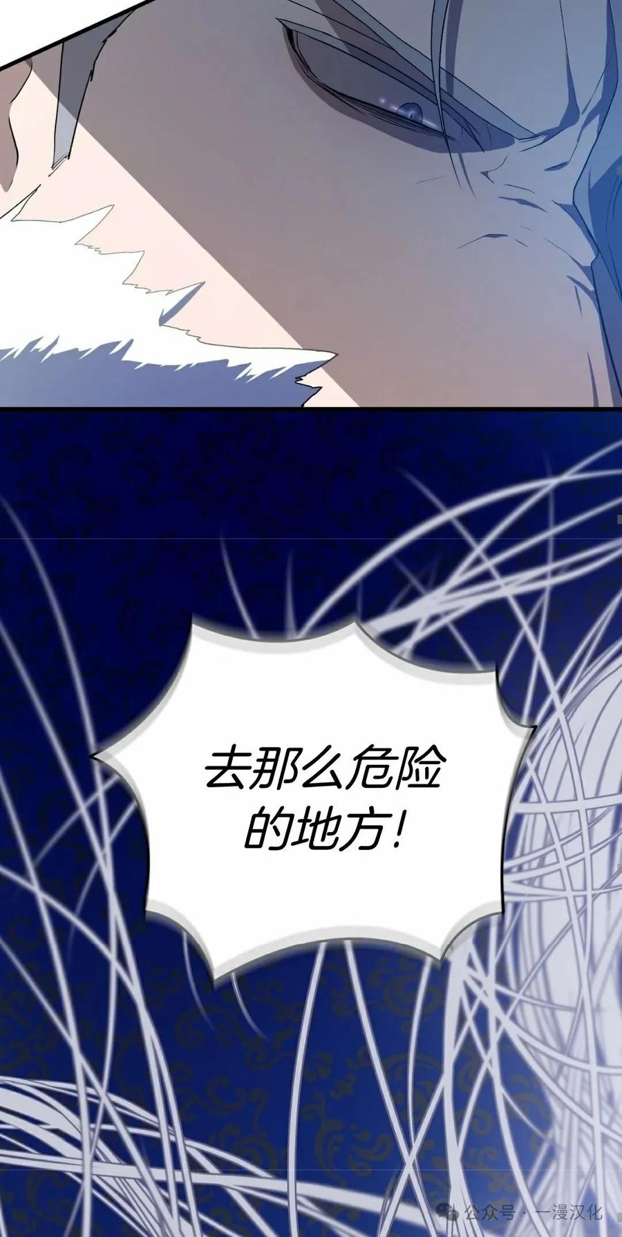 《青梅竹马要杀我》第2集 第136页