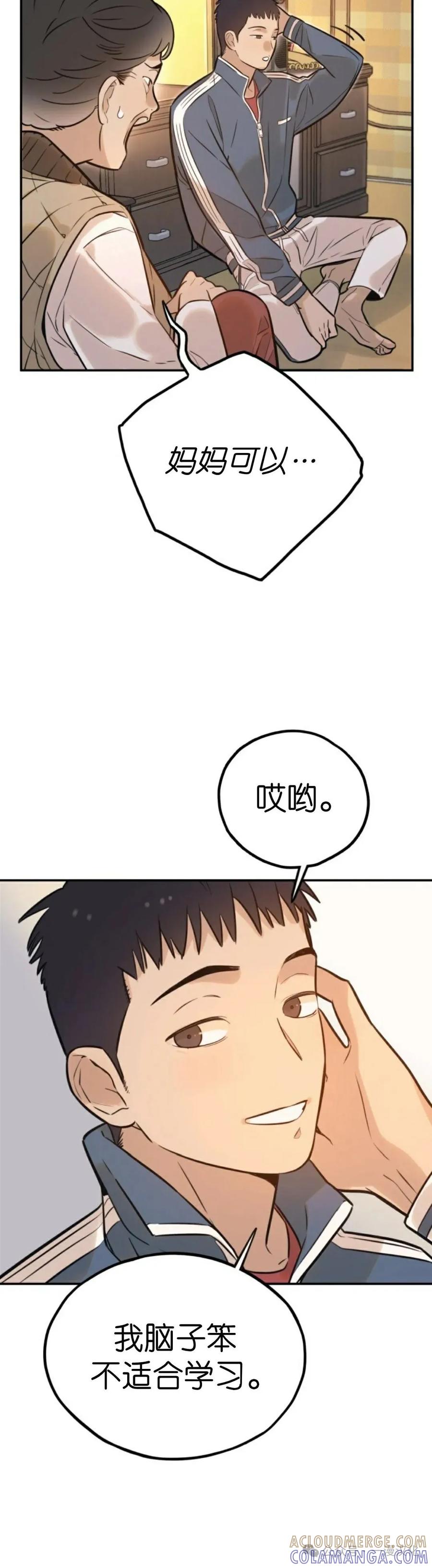 《伟大的的母爱》第2话 第34页