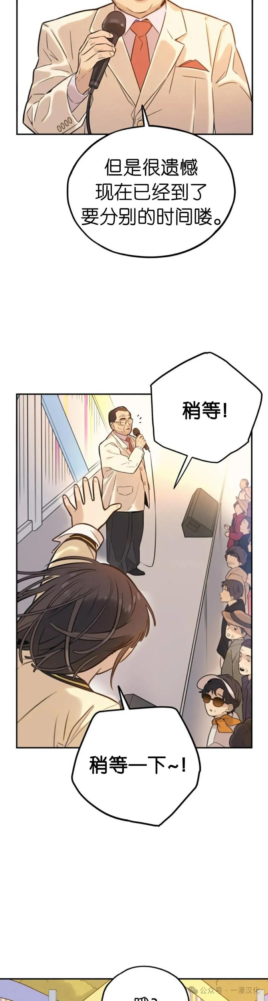 《伟大的的母爱》第2话 第18页