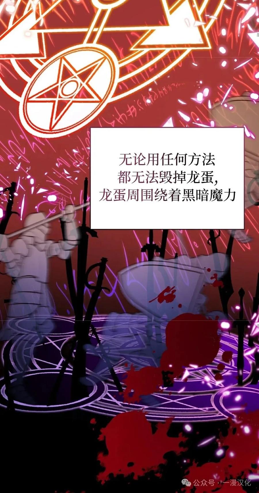 《青梅竹马要杀我》第2集 第123页