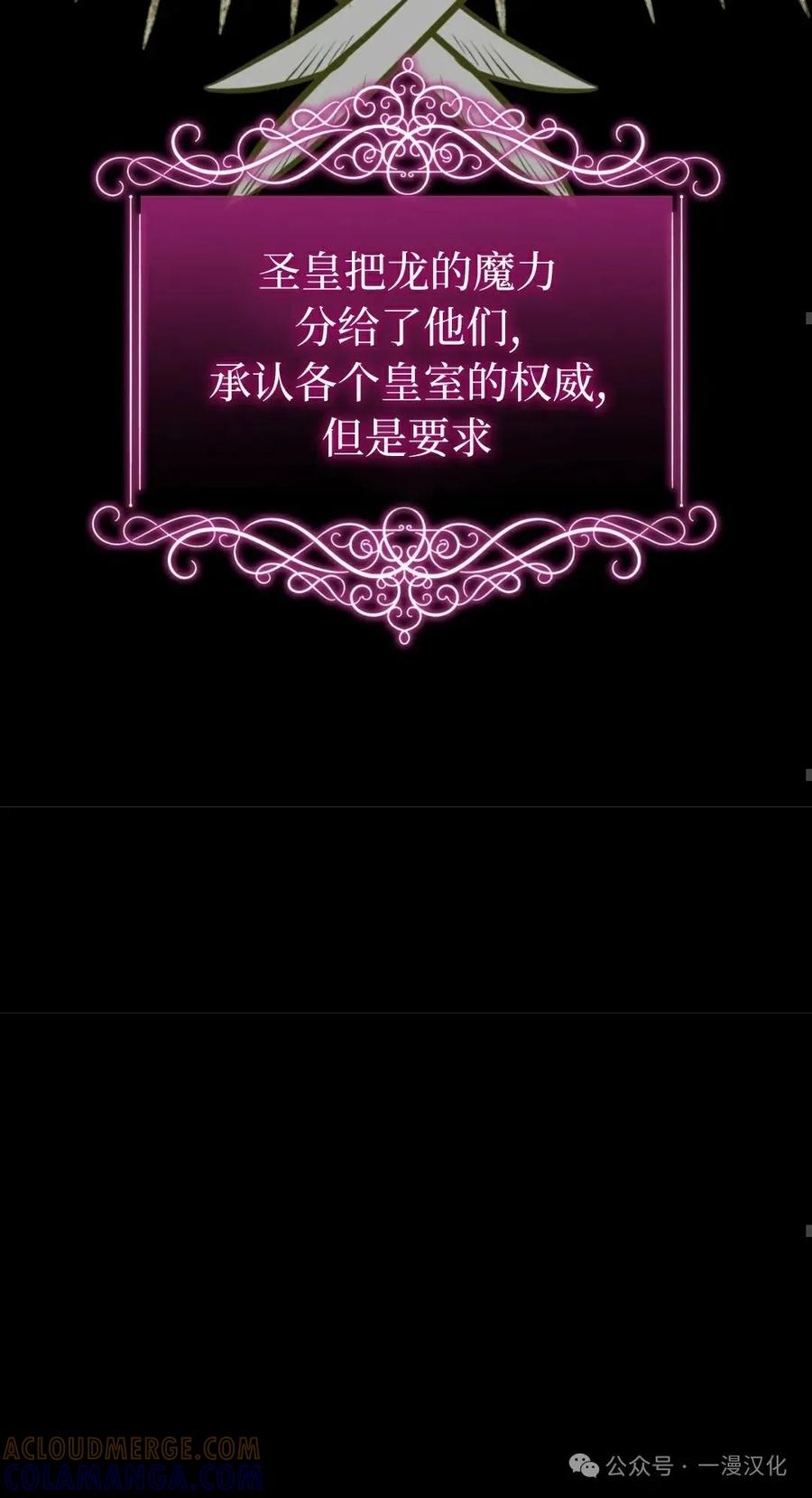 《青梅竹马要杀我》第2集 第117页