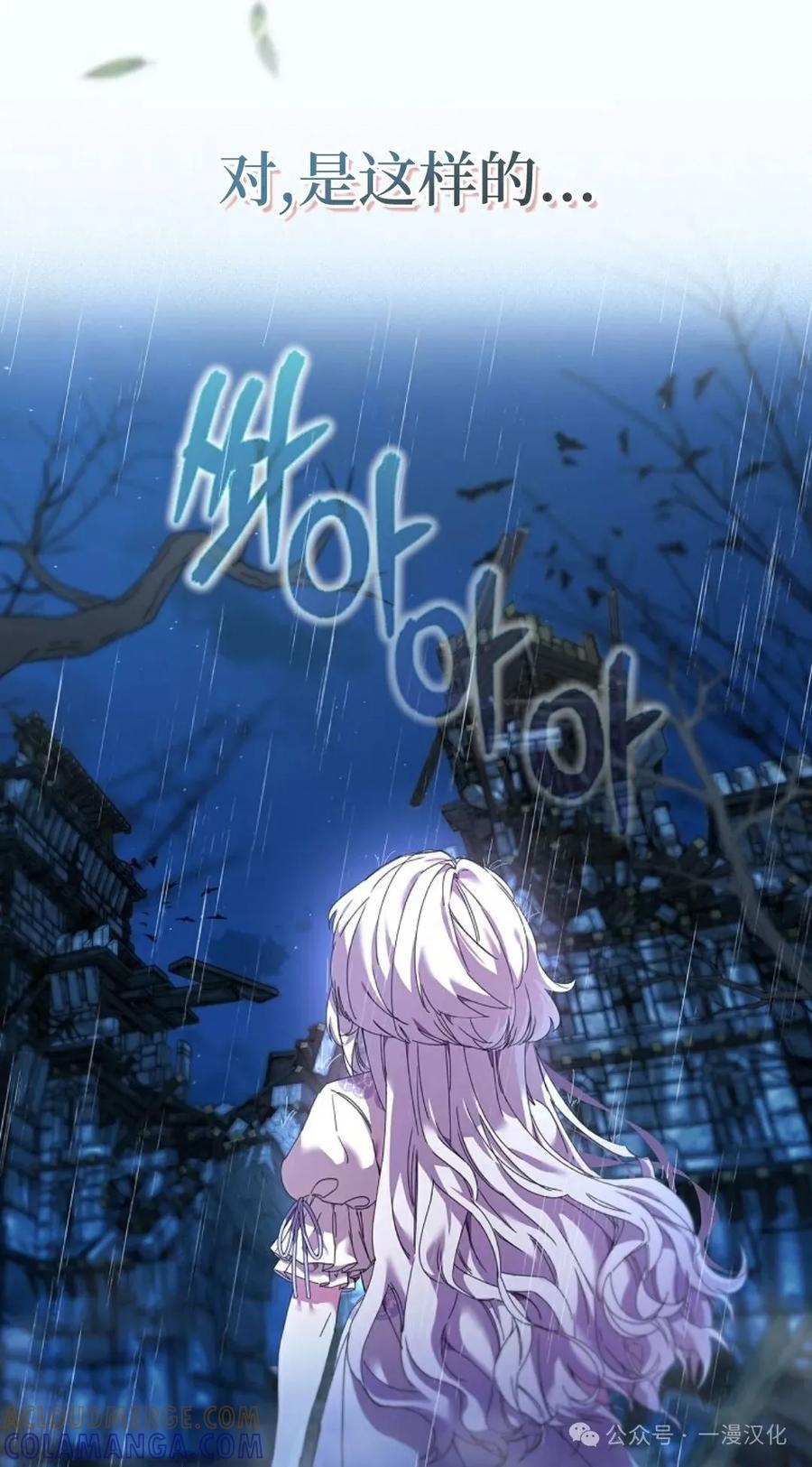 《还生公主》第2话 第4页
