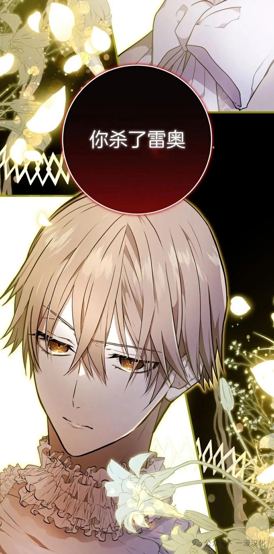 《青梅竹马要杀我》第2集 第4页