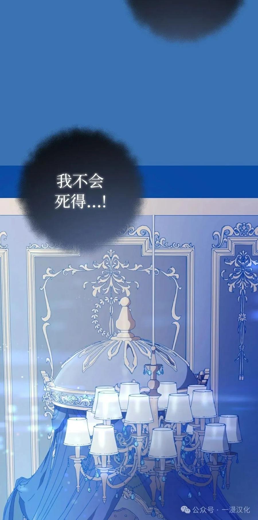 《青梅竹马要杀我》第2集 第39页