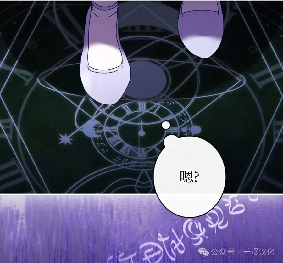 《还生公主》第2话 第11页
