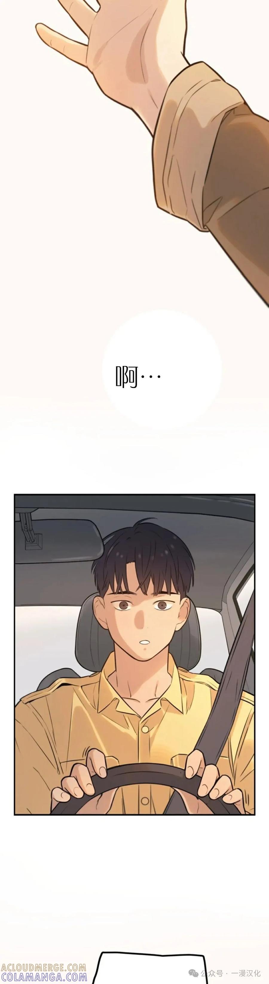《伟大的的母爱》第2话 第46页