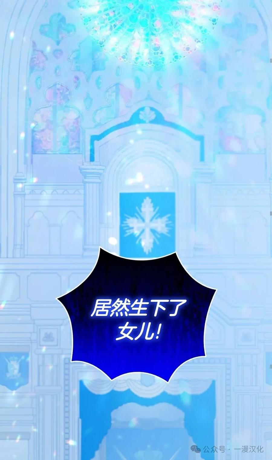 《青梅竹马要杀我》第2集 第98页