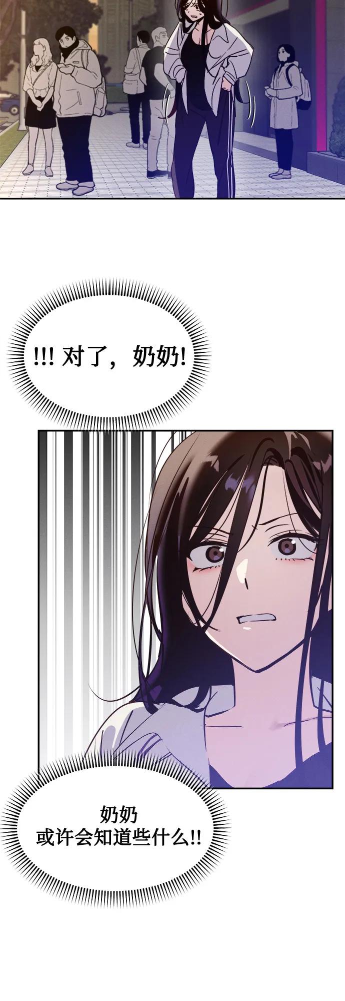 反转练习生 第2话 昨天的我是金上泫(2) 第26页