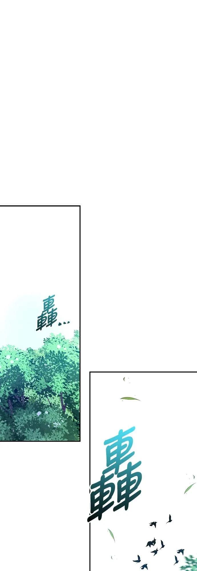 《C级不死坦克回归》第2集 第74页