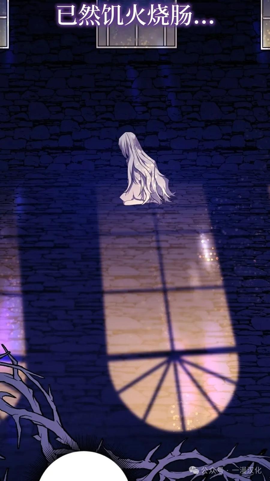 《青梅竹马要杀我》第2集 第155页