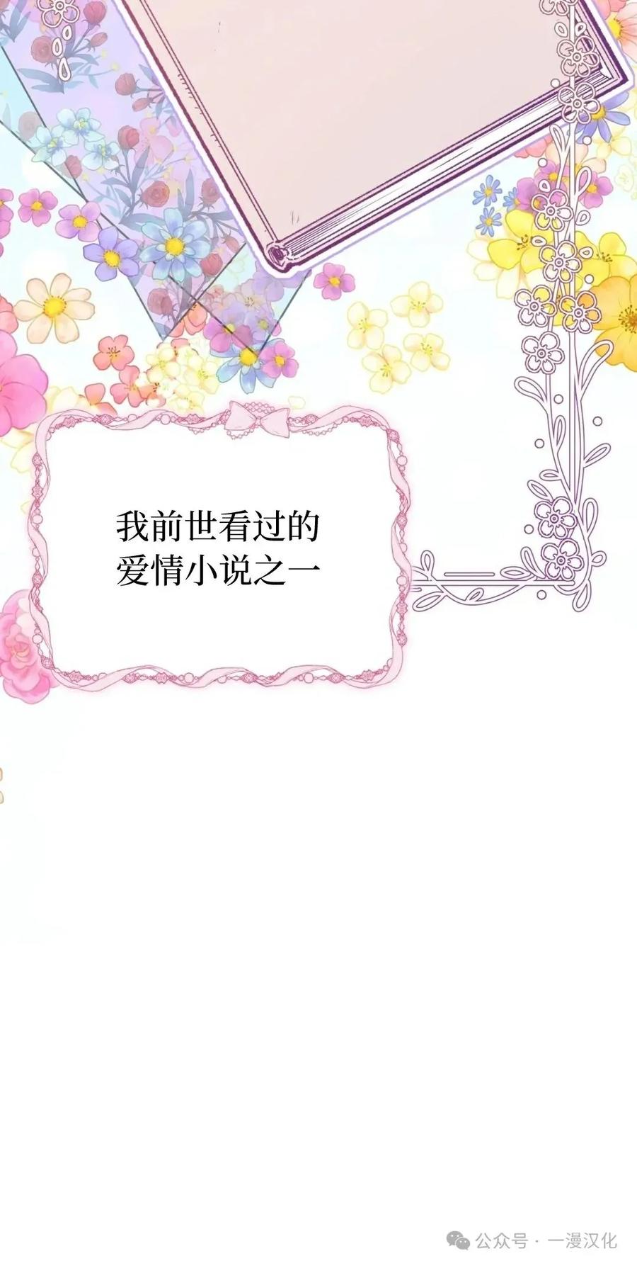 《青梅竹马要杀我》第2集 第66页