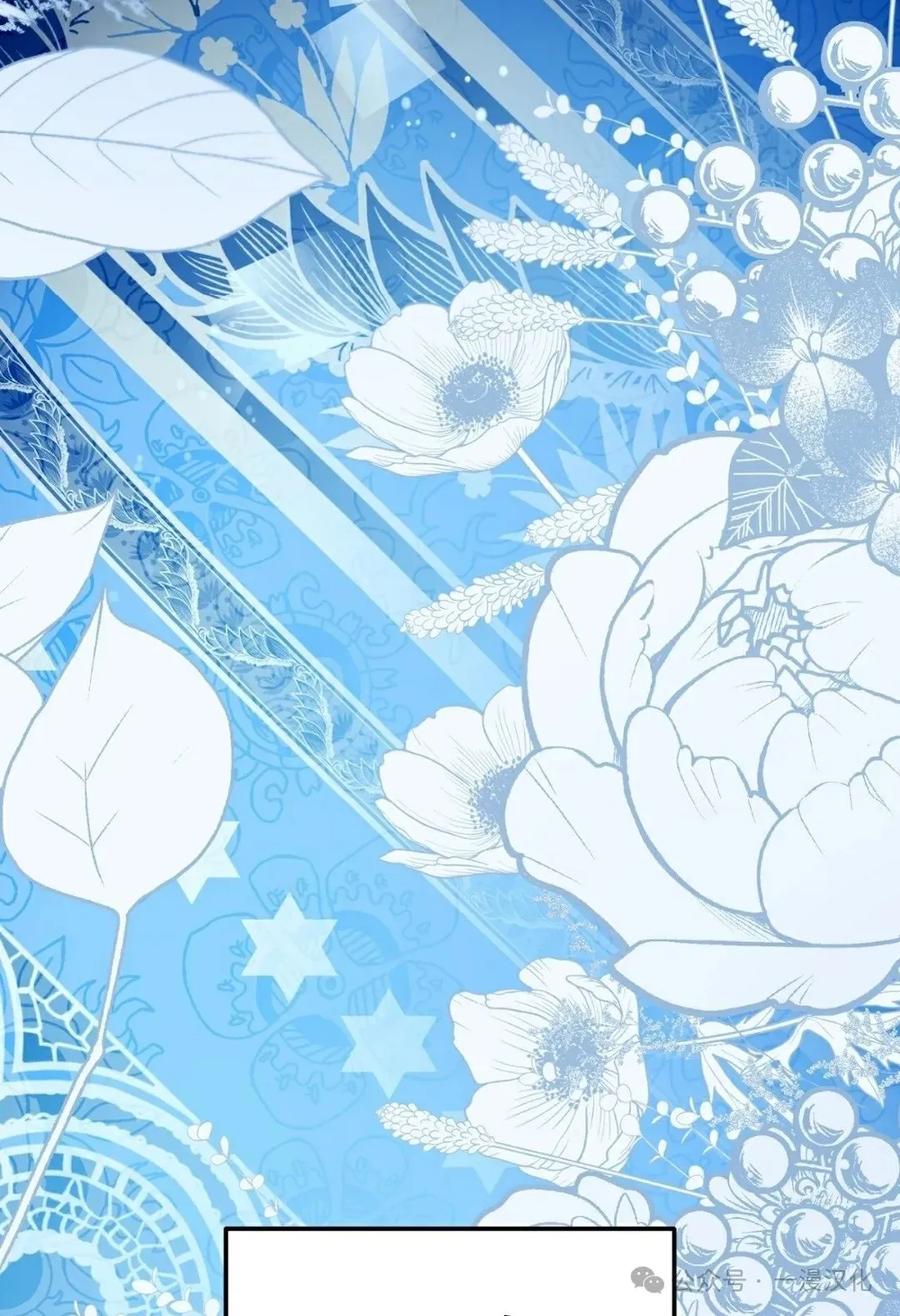 《青梅竹马要杀我》第2集 第44页