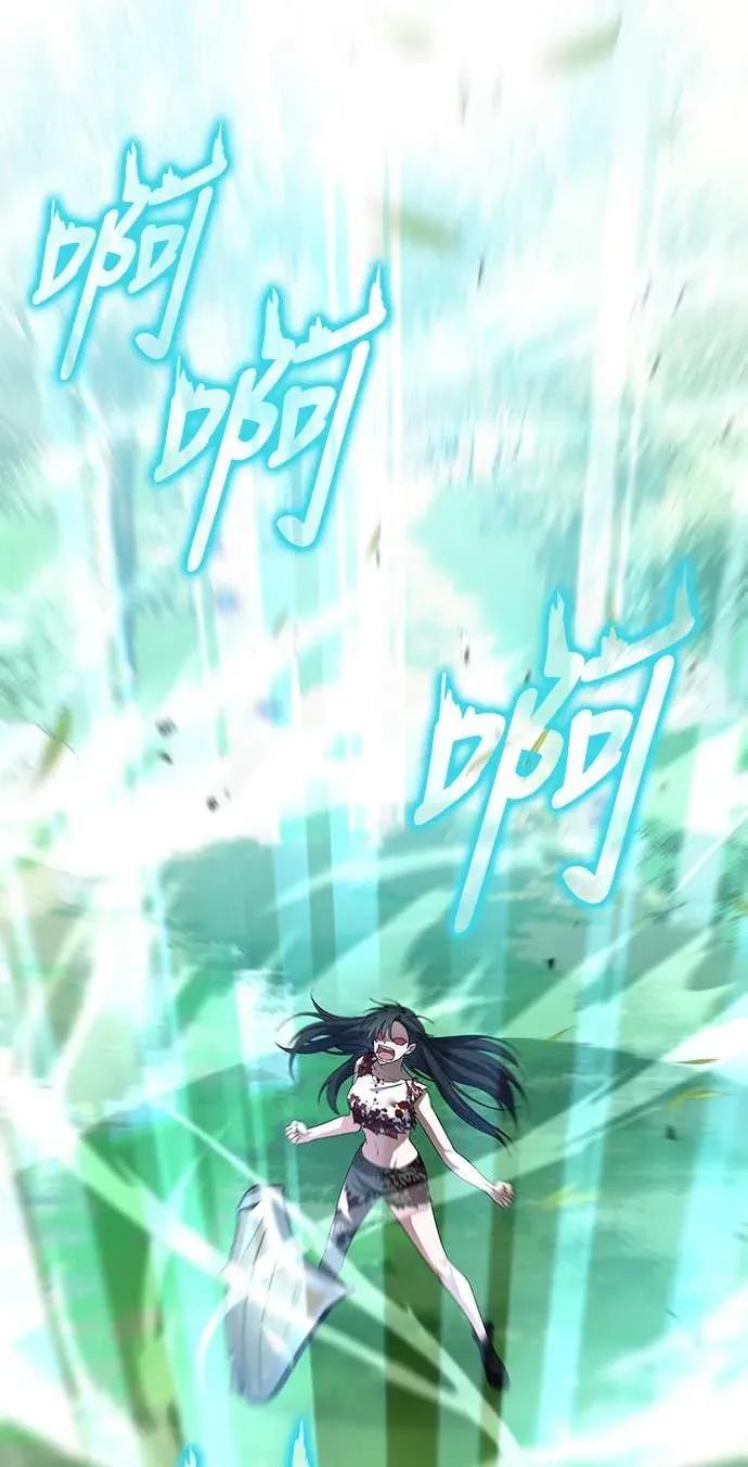 《C级不死坦克回归》第2集 第87页