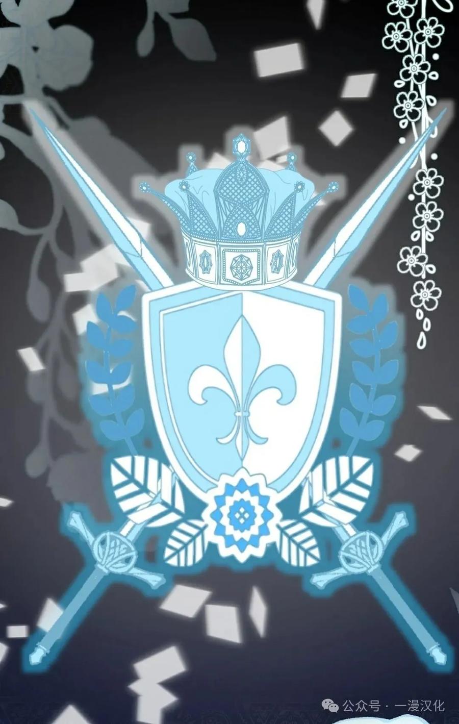 《青梅竹马要杀我》第2集 第82页