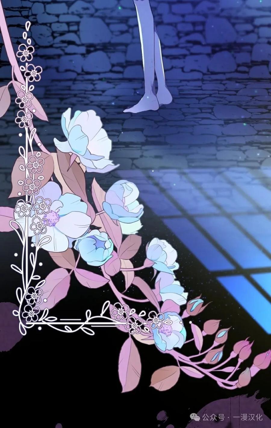 《青梅竹马要杀我》第2集 第88页