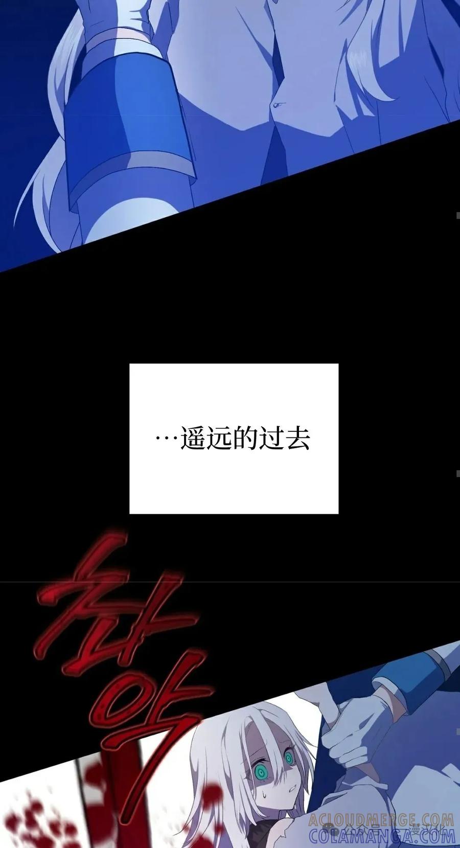 《青梅竹马要杀我》第2集 第113页