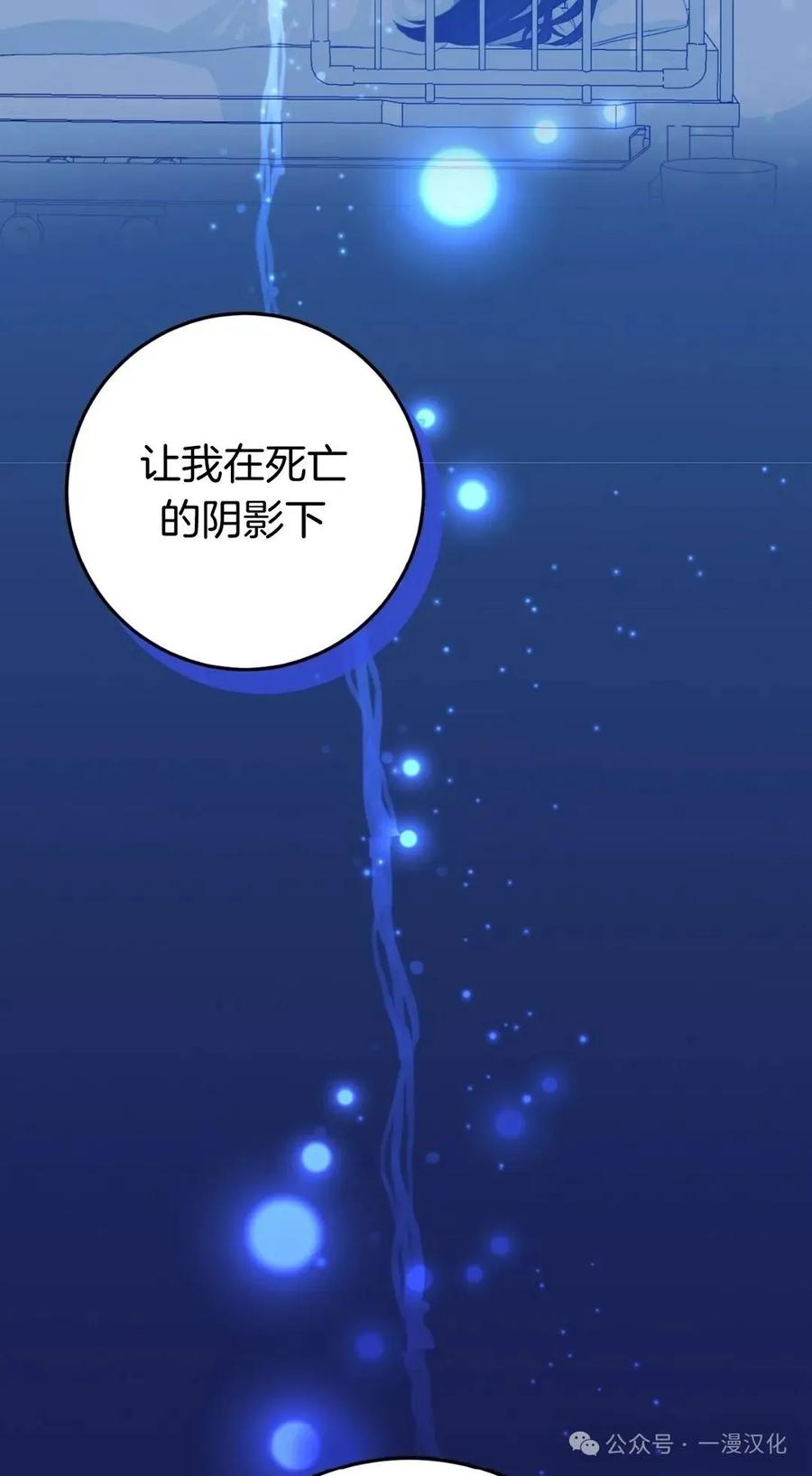 《青梅竹马要杀我》第2集 第166页