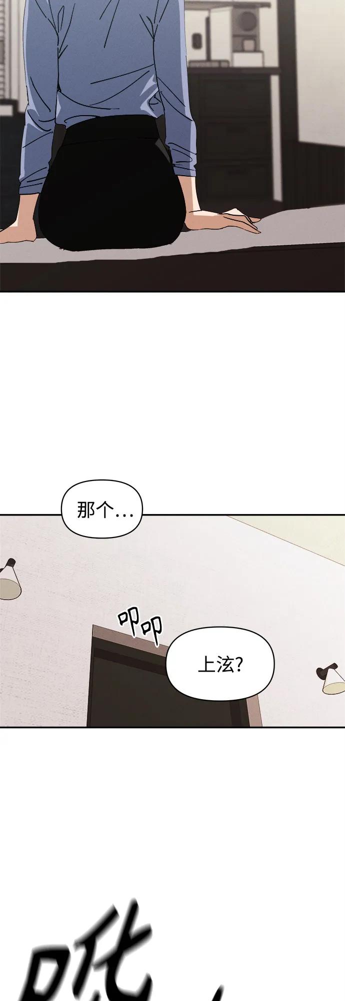 反转练习生 第2话 昨天的我是金上泫(2) 第3页