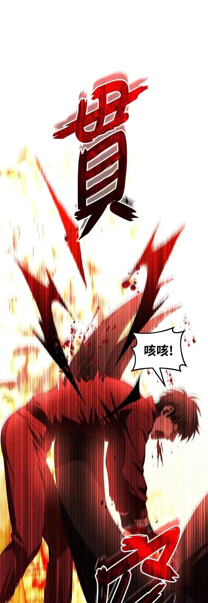 《C级不死坦克回归》第2集 第104页