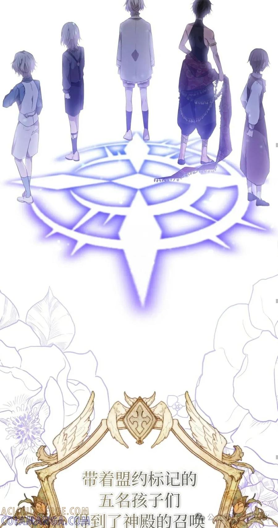 《青梅竹马要杀我》第2集 第129页