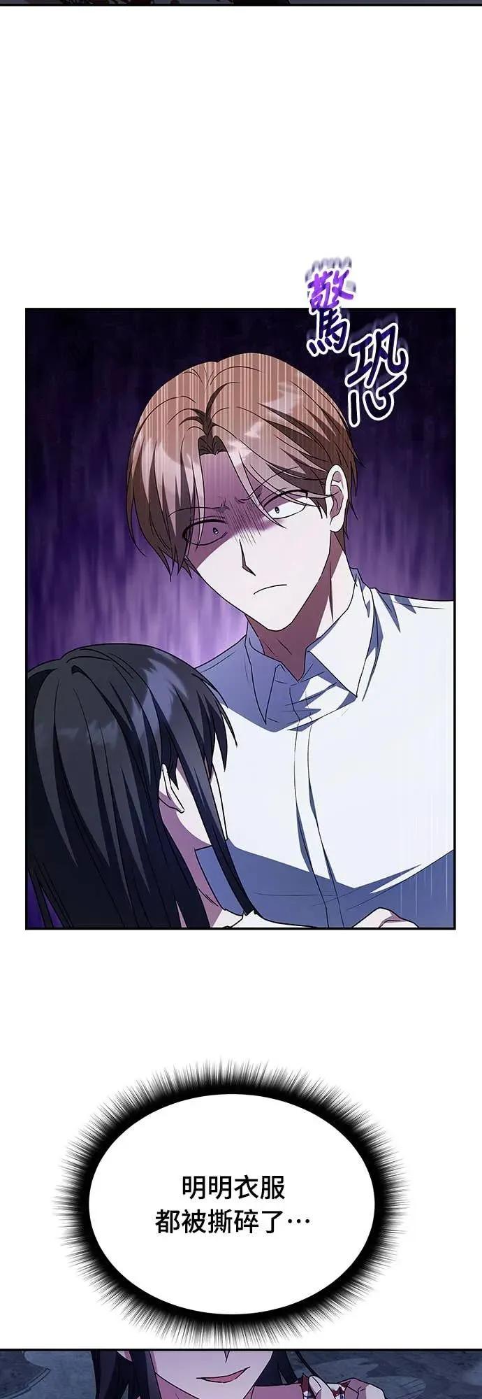 《C级不死坦克回归》第2集 第62页