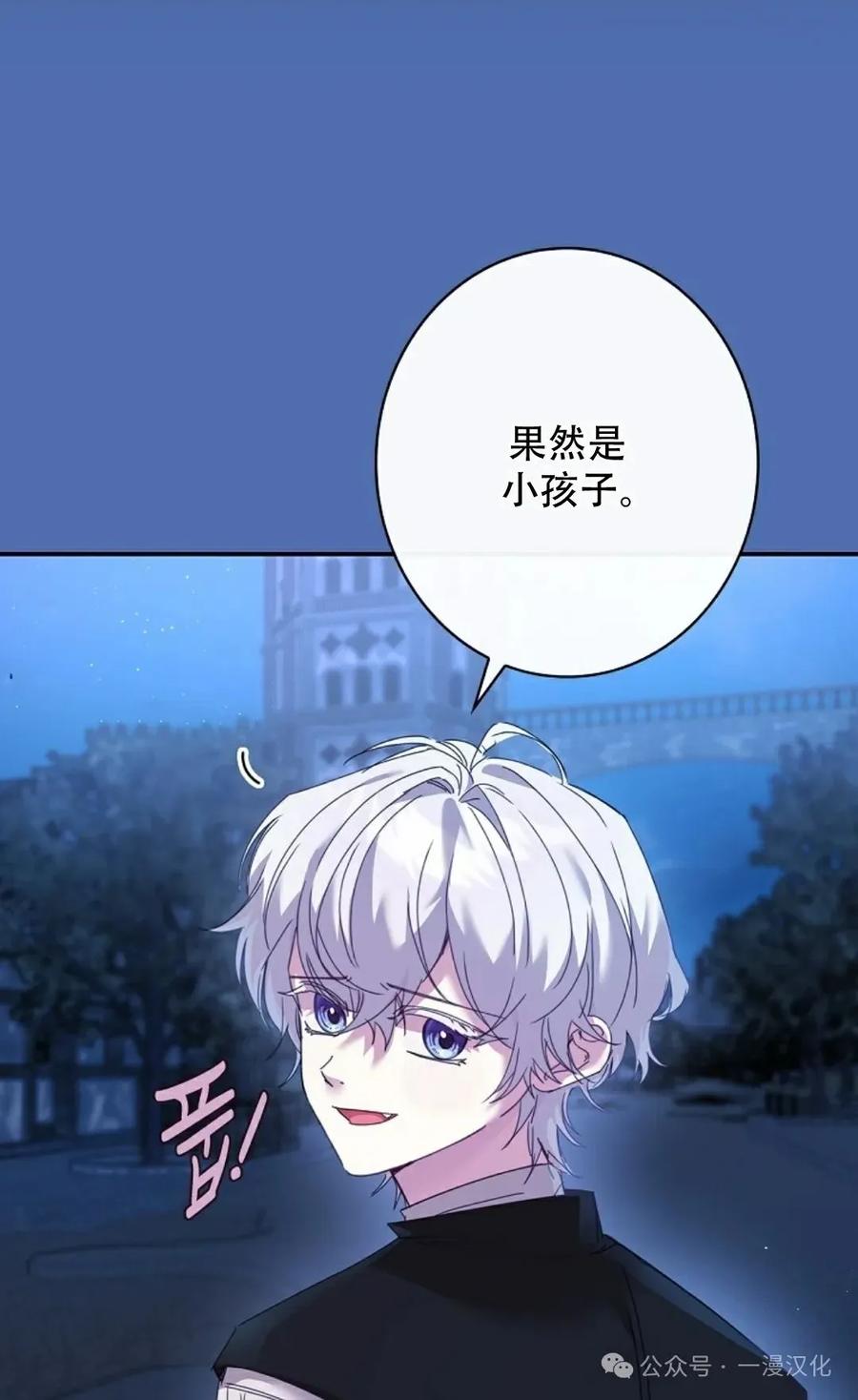 《还生公主》第2话 第59页