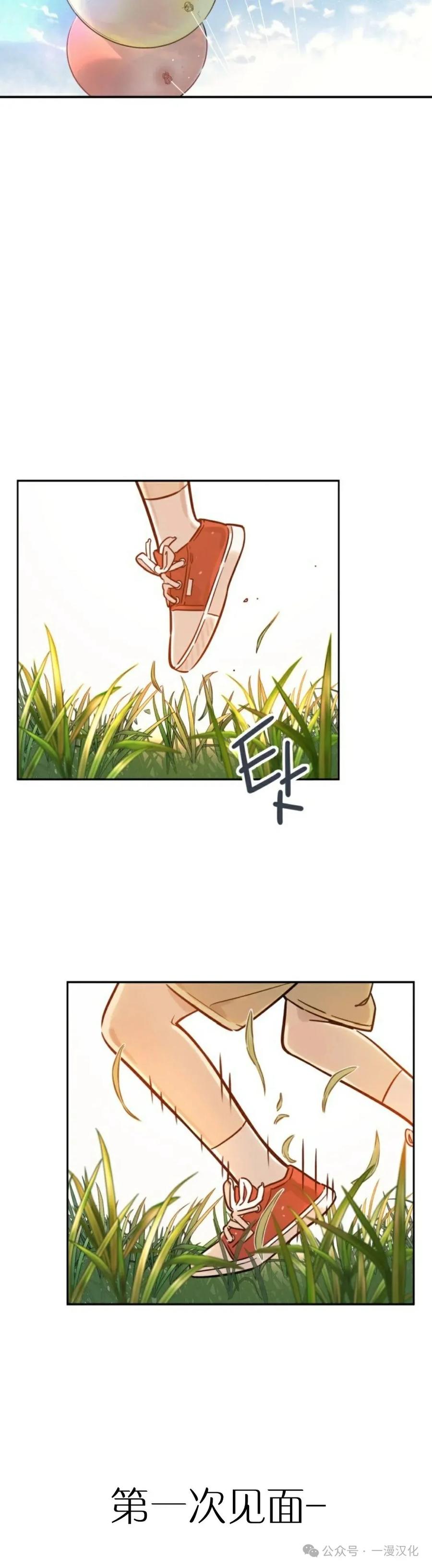 《伟大的的母爱》第2话 第8页