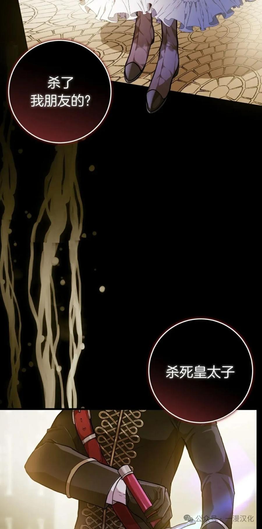 《青梅竹马要杀我》第2集 第2页