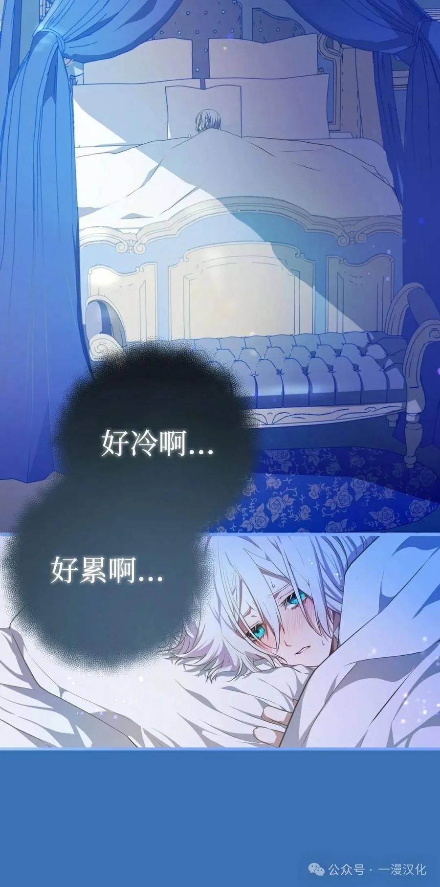 《青梅竹马要杀我》第2集 第40页