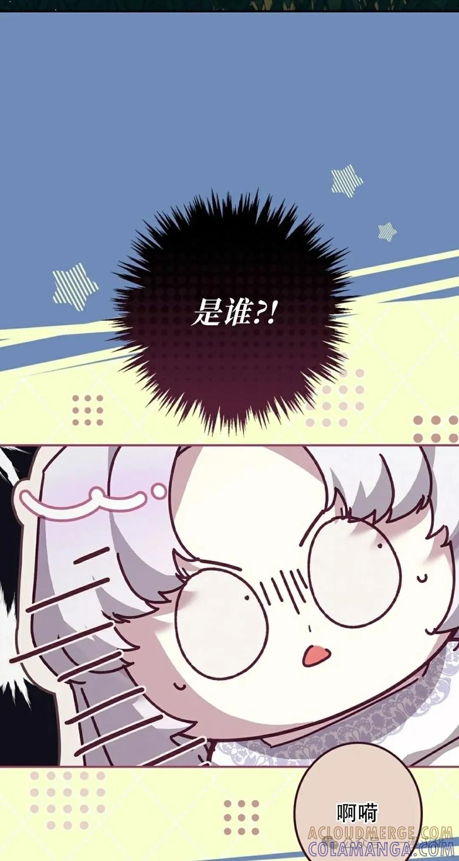 《还生公主》第2话 第28页