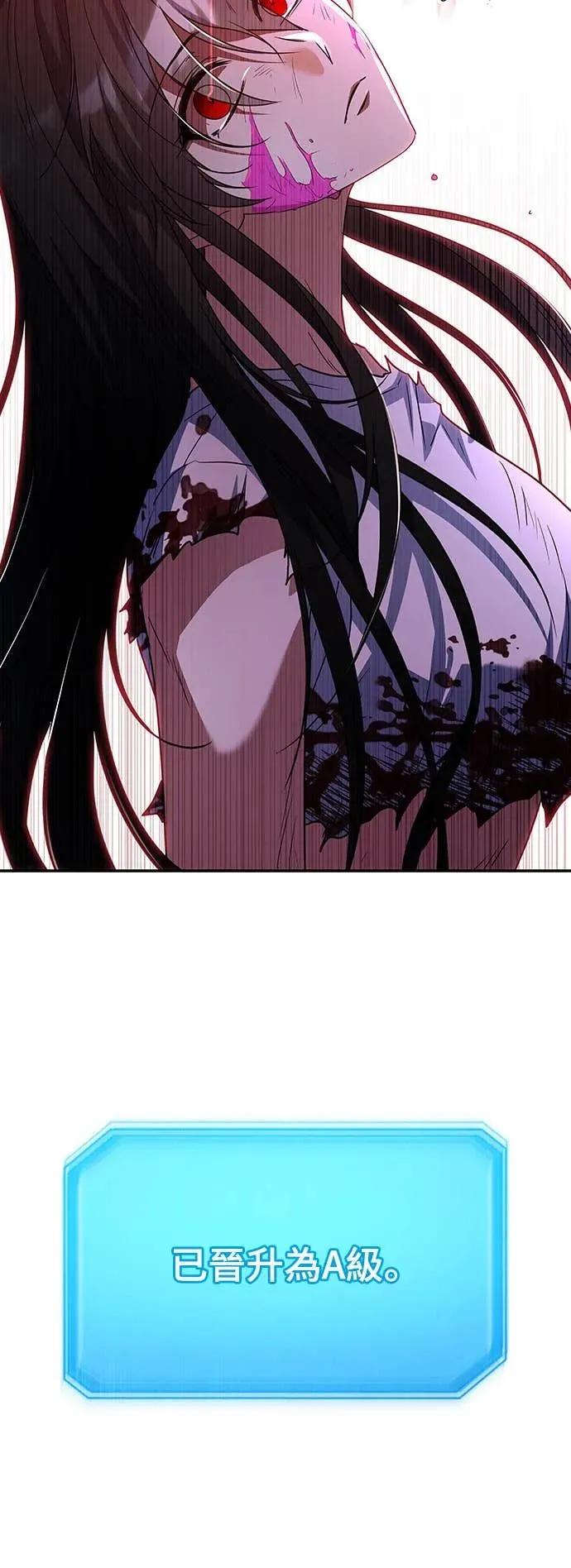 《C级不死坦克回归》第2集 第28页