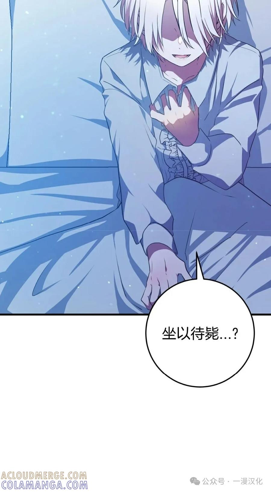 《青梅竹马要杀我》第2集 第169页