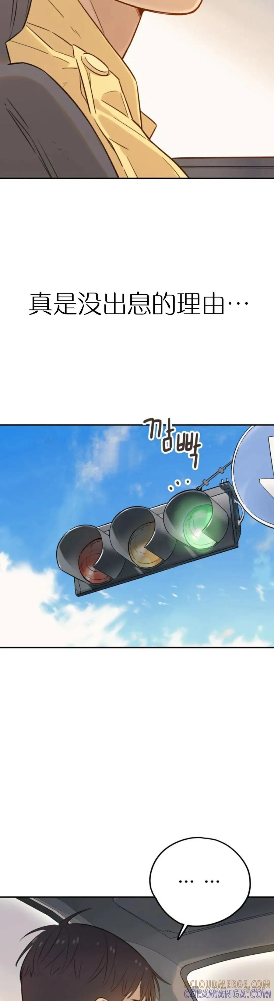 《伟大的的母爱》第2话 第58页