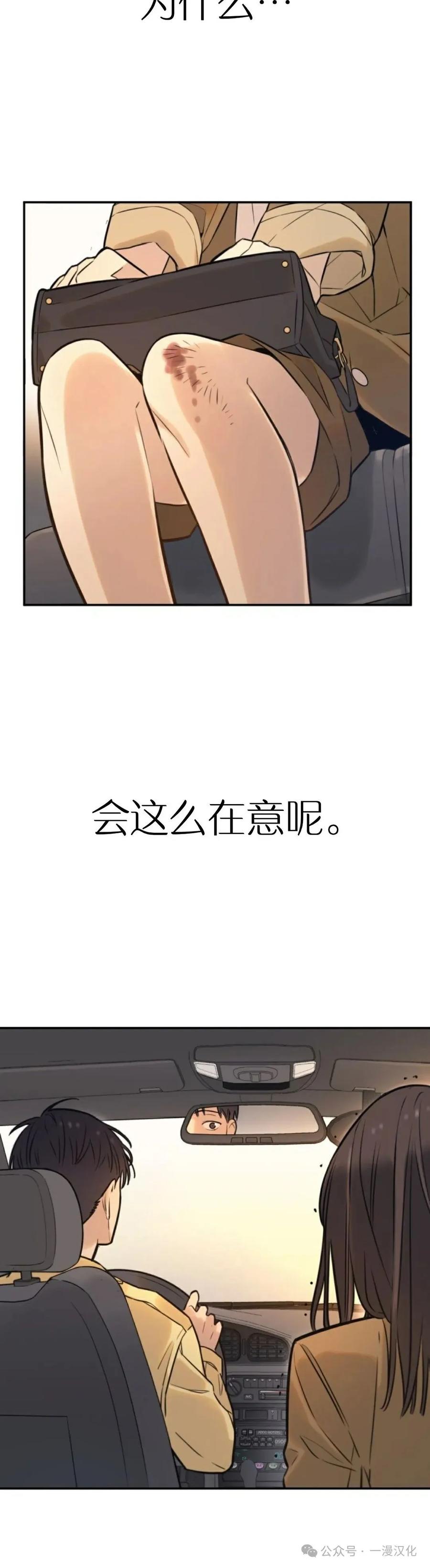 《伟大的的母爱》第2话 第51页