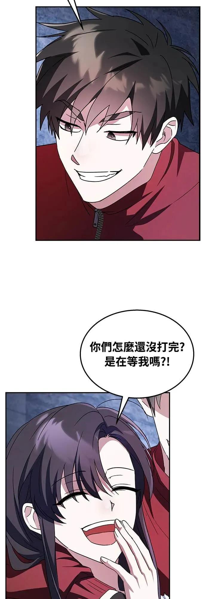 《C级不死坦克回归》第2集 第68页