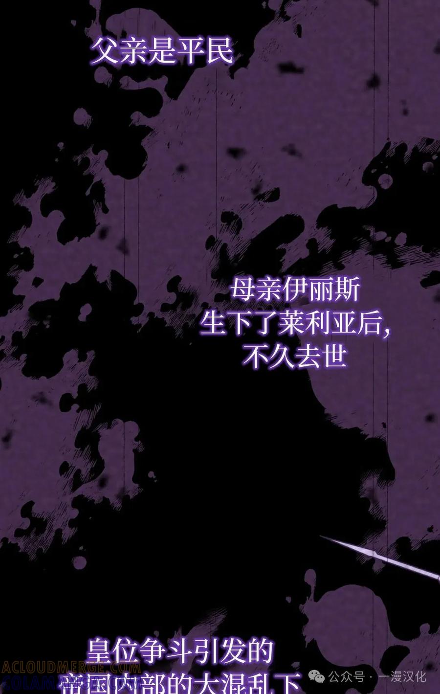 《青梅竹马要杀我》第2集 第89页
