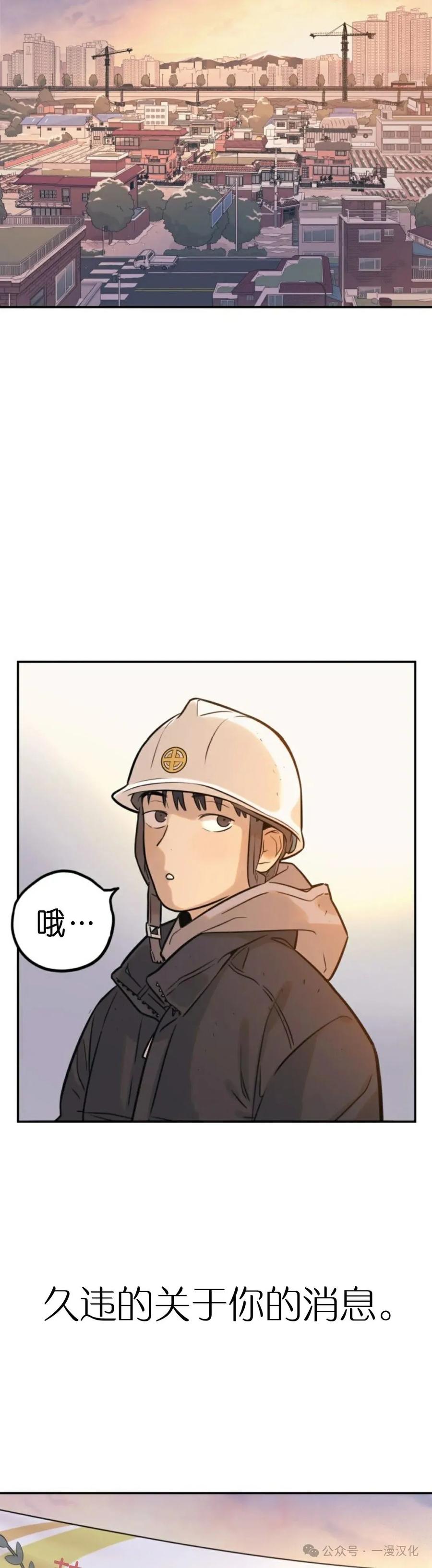 《伟大的的母爱》第2话 第38页