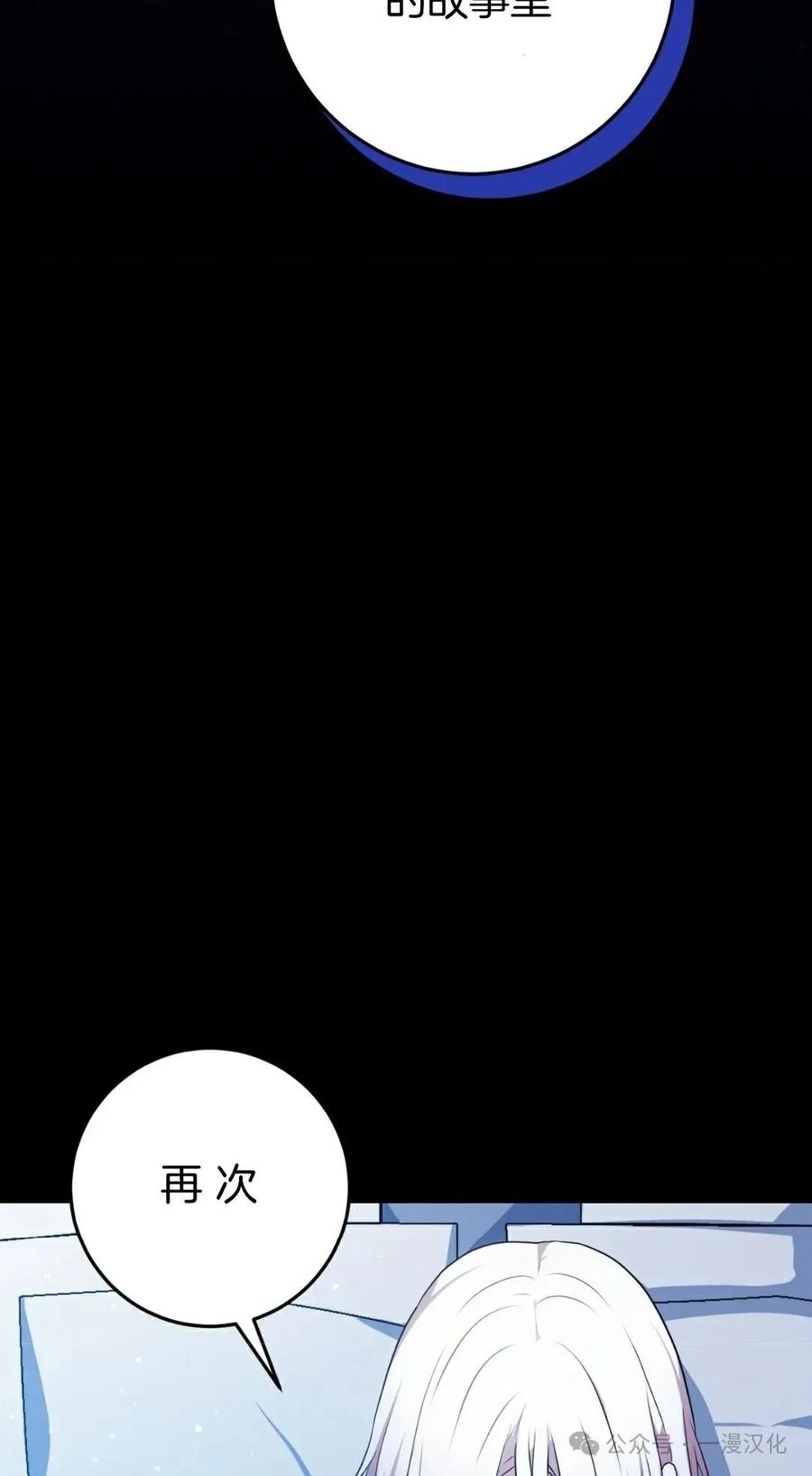 《青梅竹马要杀我》第2集 第168页