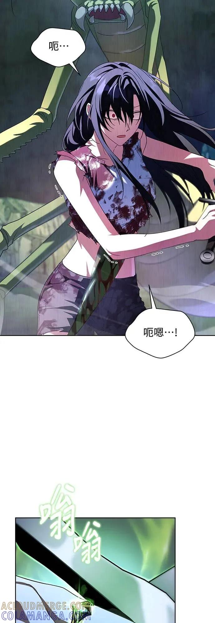 《C级不死坦克回归》第2集 第9页